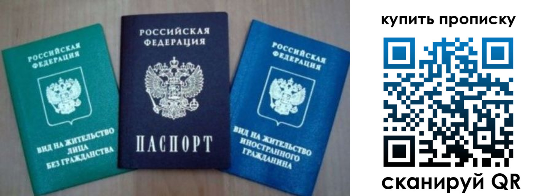 прописка для школы в Северодвинске