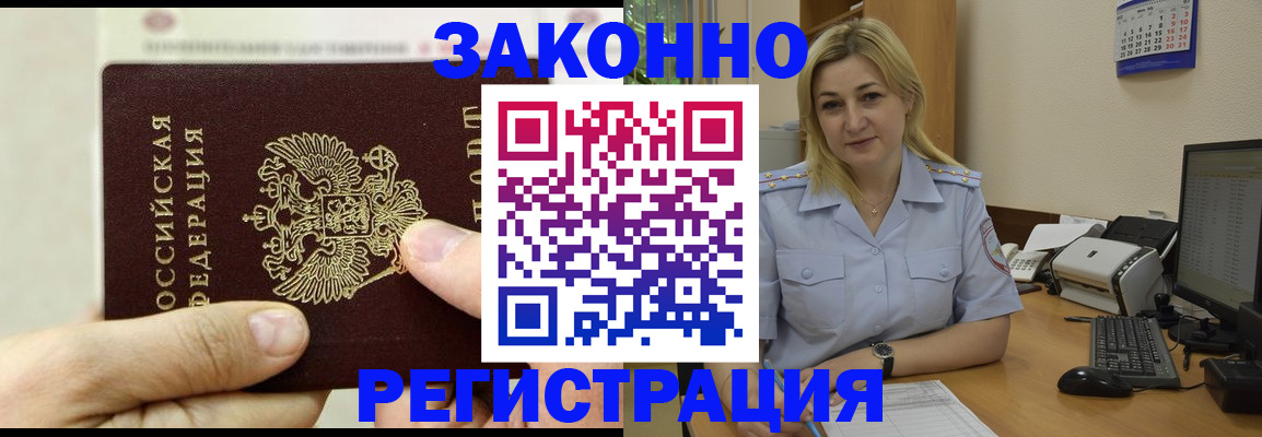 временная регистрация в квартире в Северодвинске