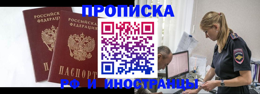 временная регистрация в Северодвинске