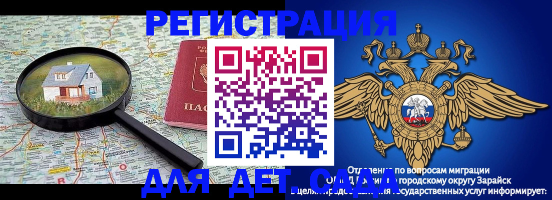 временная регистрация 2025 в Северодвинске