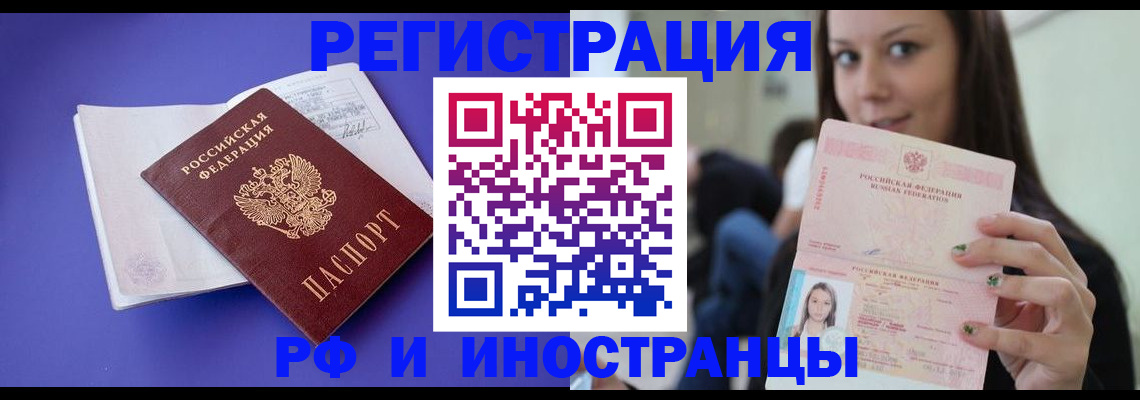 прописка паспорт в Северодвинске