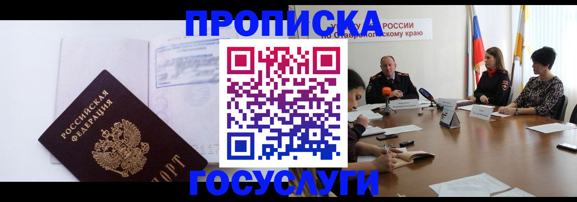 где прописаться в Северодвинске