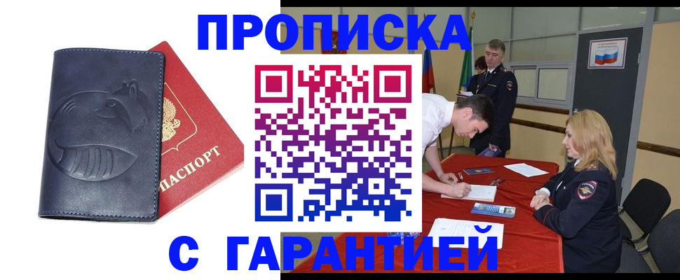 временная регистрация собственник в Северодвинске